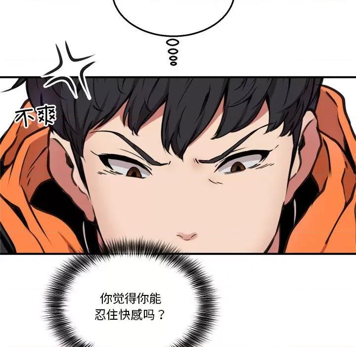 新都市外卖员 新都市外卖员-新都市外卖员 第4话 第118页
