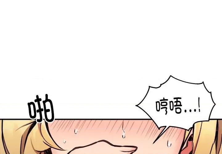 新都市外卖员 新都市外卖员-新都市外卖员 第5话 第4页