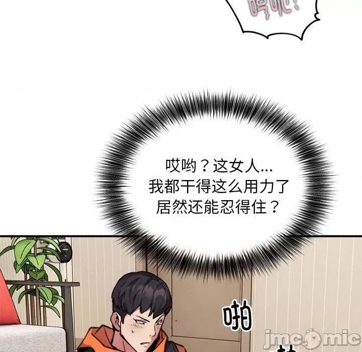 新都市外卖员 新都市外卖员-新都市外卖员 第5话 第15页