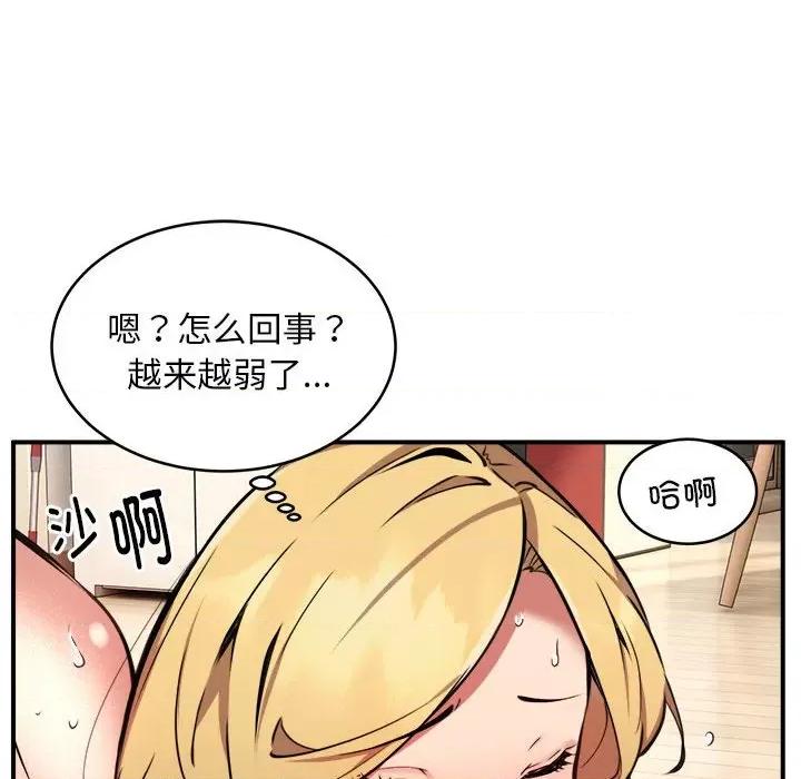 新都市外卖员 新都市外卖员-新都市外卖员 第5话 第19页