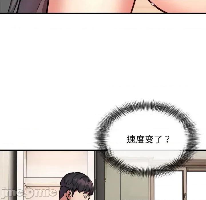 新都市外卖员 新都市外卖员-新都市外卖员 第5话 第25页