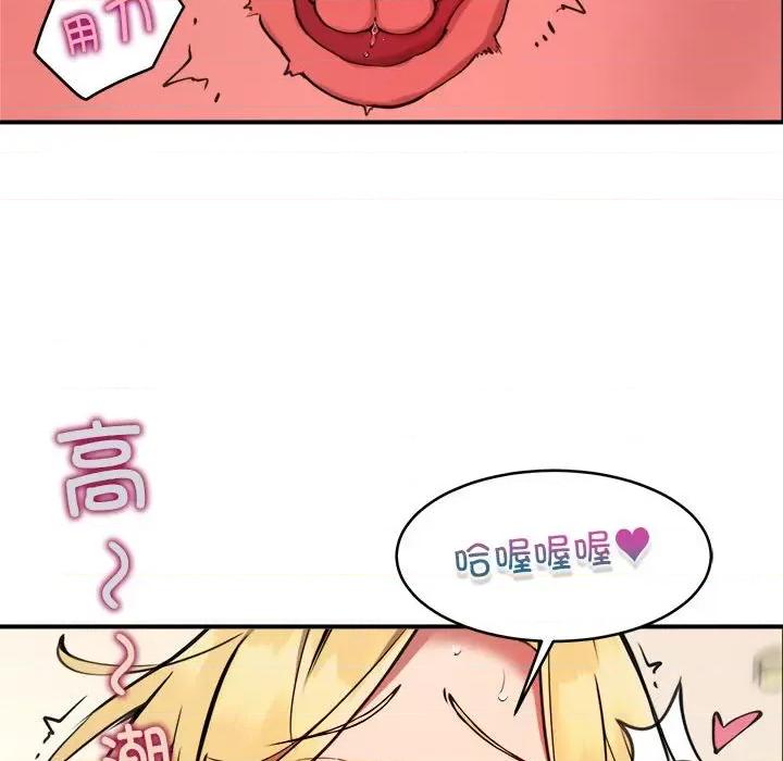 新都市外卖员 新都市外卖员-新都市外卖员 第5话 第33页