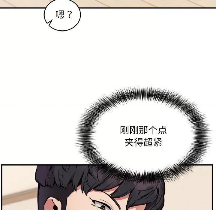 新都市外卖员 新都市外卖员-新都市外卖员 第5话 第49页