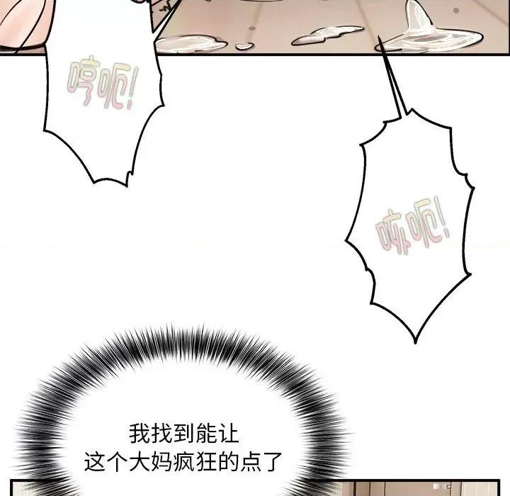 新都市外卖员 新都市外卖员-新都市外卖员 第5话 第64页