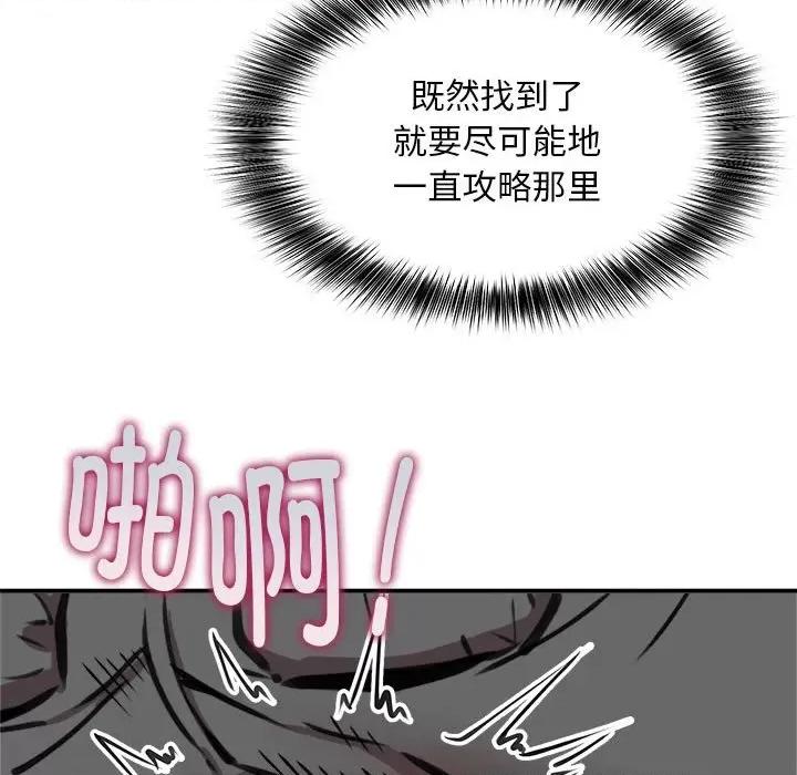 新都市外卖员 新都市外卖员-新都市外卖员 第5话 第68页