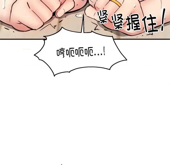 新都市外卖员 新都市外卖员-新都市外卖员 第5话 第78页