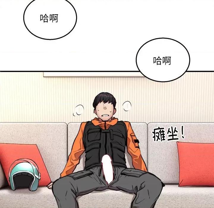 新都市外卖员 新都市外卖员-新都市外卖员 第5话 第84页