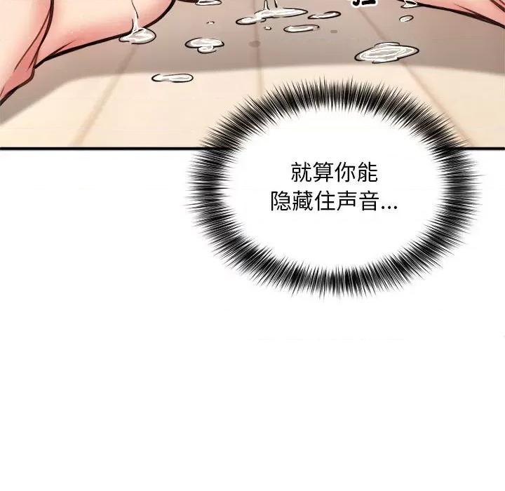 新都市外卖员 新都市外卖员-新都市外卖员 第5话 第89页
