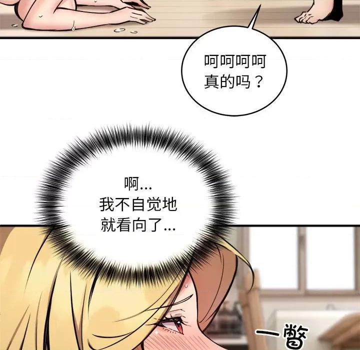 新都市外卖员 新都市外卖员-新都市外卖员 第5话 第99页