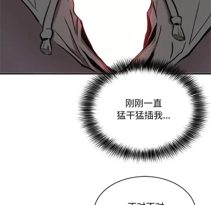 新都市外卖员 新都市外卖员-新都市外卖员 第5话 第102页