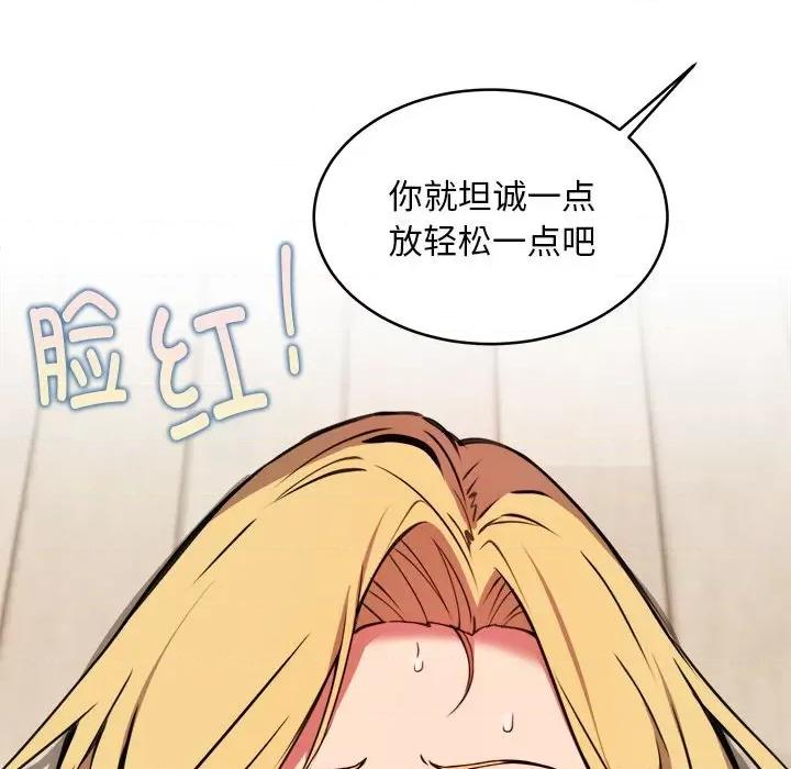 新都市外卖员 新都市外卖员-新都市外卖员 第5话 第122页