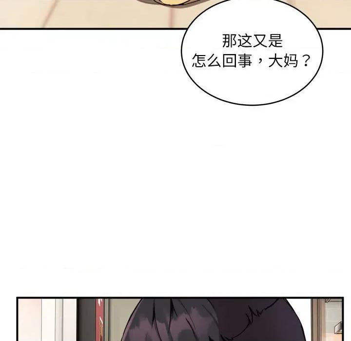 新都市外卖员 新都市外卖员-新都市外卖员 第6话 第7页