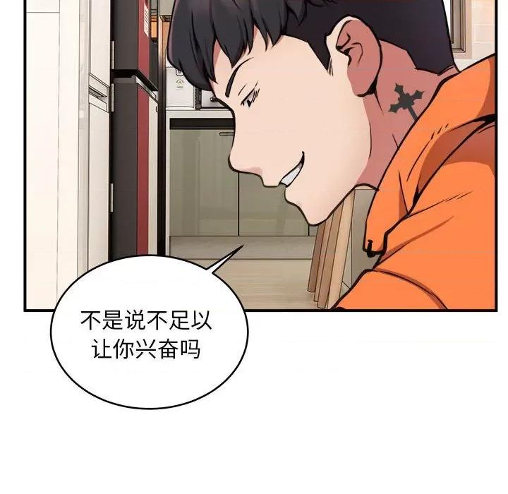 新都市外卖员 新都市外卖员-新都市外卖员 第6话 第8页