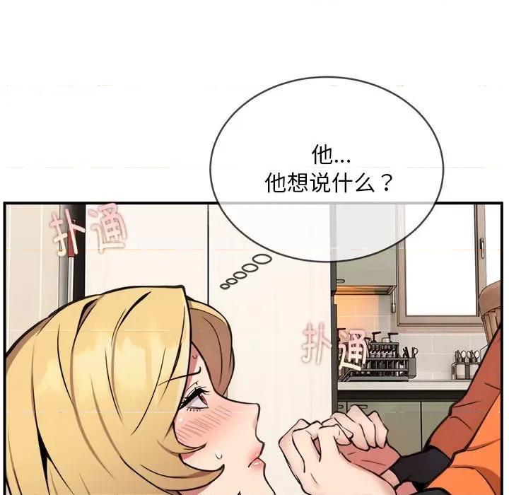 新都市外卖员 新都市外卖员-新都市外卖员 第6话 第9页