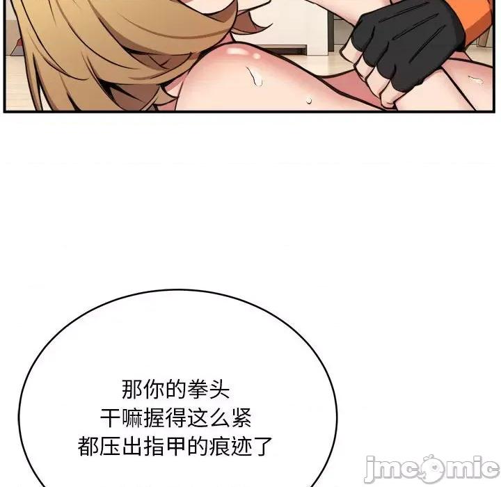 新都市外卖员 新都市外卖员-新都市外卖员 第6话 第10页