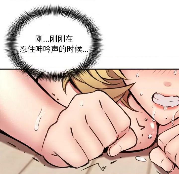新都市外卖员 新都市外卖员-新都市外卖员 第6话 第13页