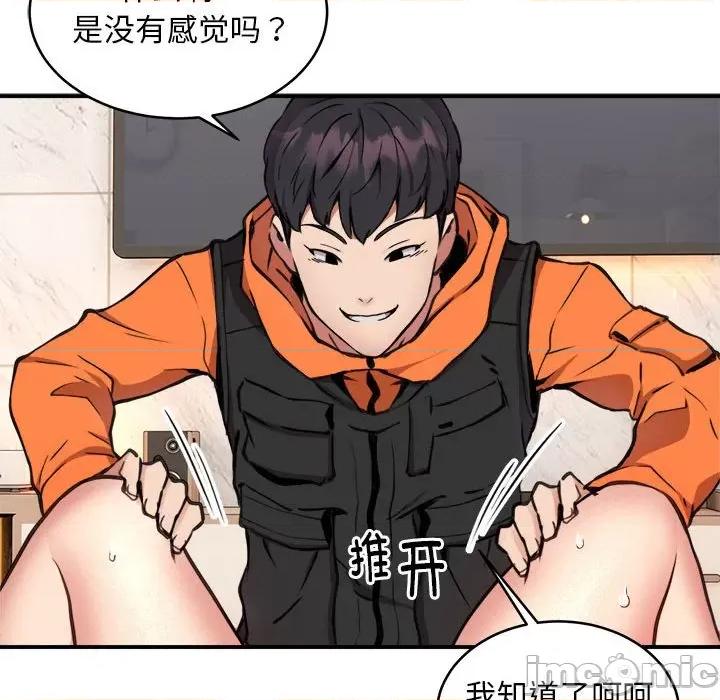 新都市外卖员 新都市外卖员-新都市外卖员 第6话 第15页