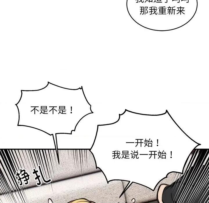 新都市外卖员 新都市外卖员-新都市外卖员 第6话 第16页