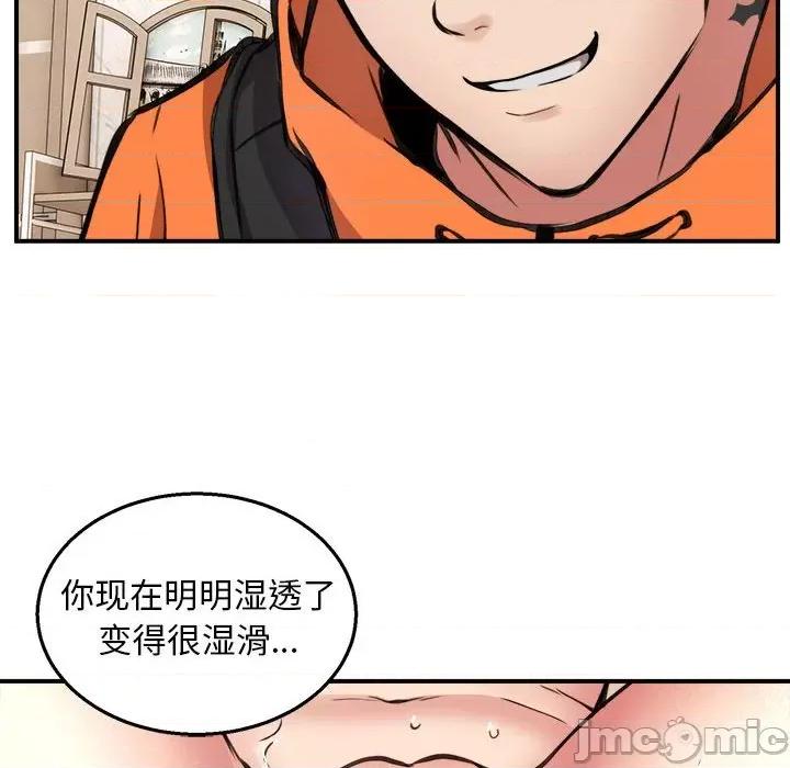 新都市外卖员 新都市外卖员-新都市外卖员 第6话 第20页