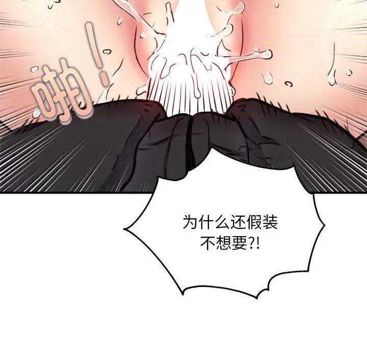 新都市外卖员 新都市外卖员-新都市外卖员 第6话 第22页