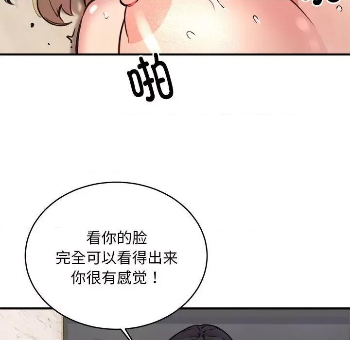 新都市外卖员 新都市外卖员-新都市外卖员 第6话 第29页