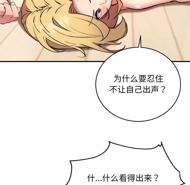 新都市外卖员 新都市外卖员-新都市外卖员 第6话 第31页