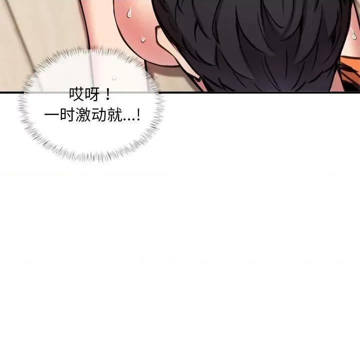 新都市外卖员 新都市外卖员-新都市外卖员 第6话 第33页