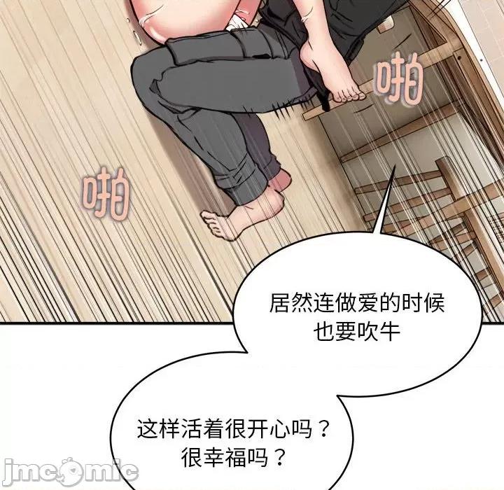 新都市外卖员 新都市外卖员-新都市外卖员 第6话 第35页