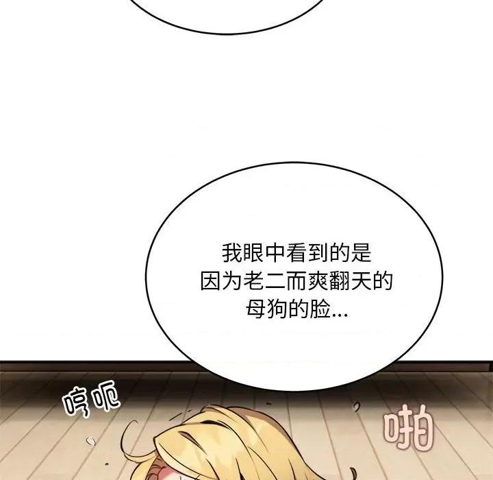 新都市外卖员 新都市外卖员-新都市外卖员 第6话 第36页