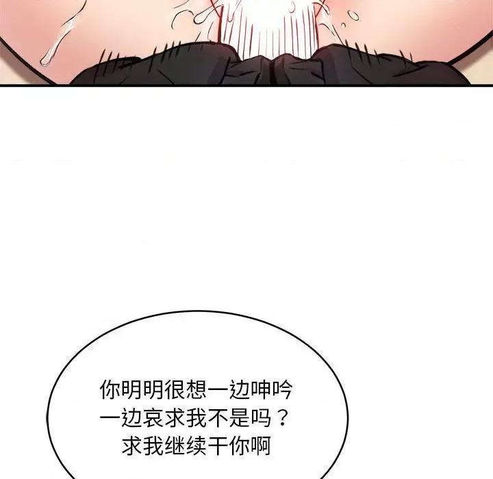 新都市外卖员 新都市外卖员-新都市外卖员 第6话 第38页
