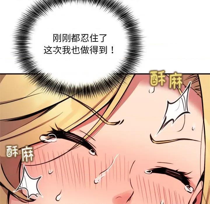 新都市外卖员 新都市外卖员-新都市外卖员 第6话 第42页