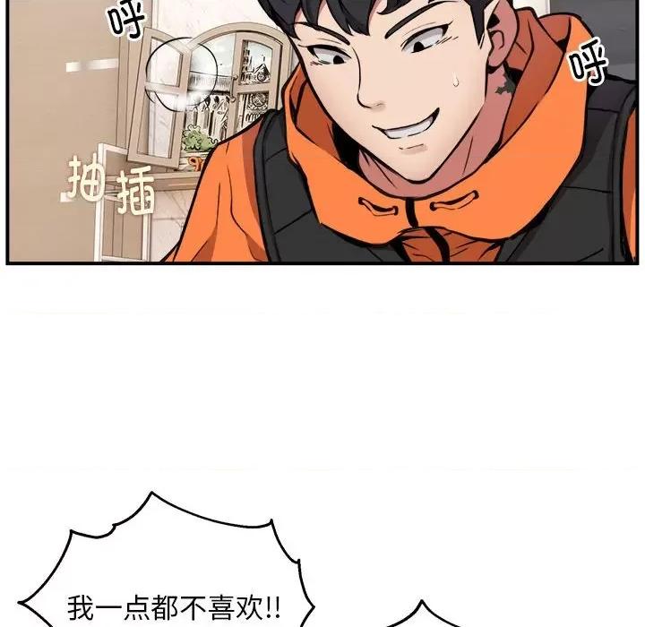 新都市外卖员 新都市外卖员-新都市外卖员 第6话 第47页