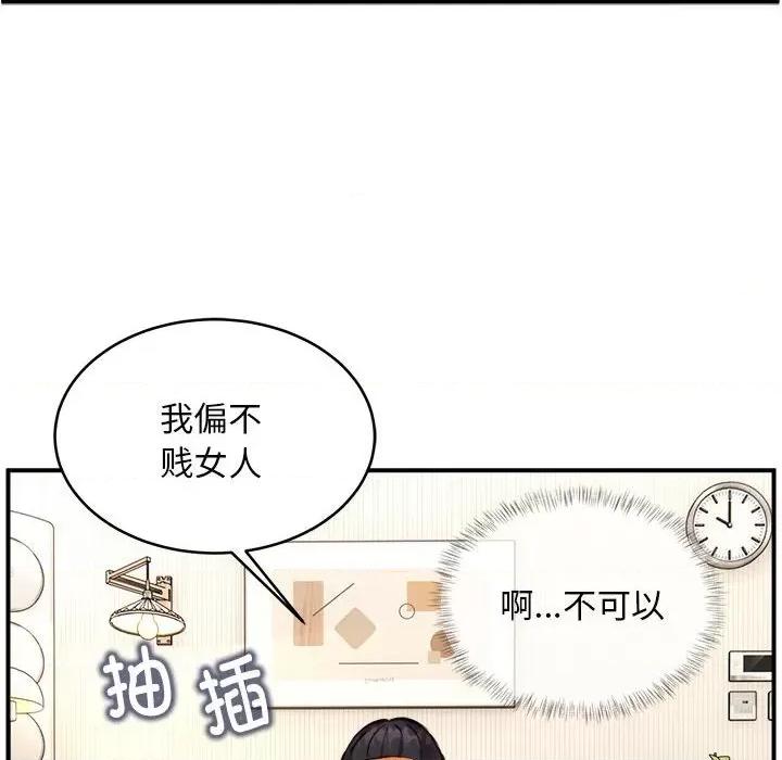 新都市外卖员 新都市外卖员-新都市外卖员 第6话 第49页