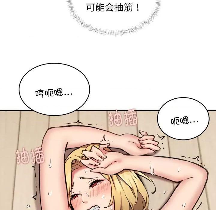 新都市外卖员 新都市外卖员-新都市外卖员 第6话 第52页