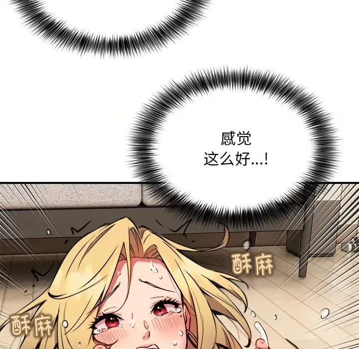 新都市外卖员 新都市外卖员-新都市外卖员 第6话 第89页