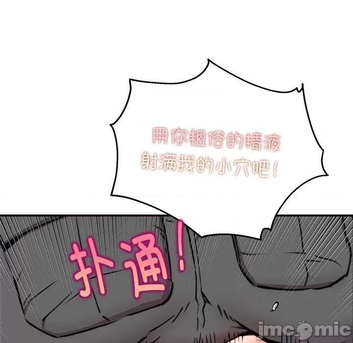 新都市外卖员 新都市外卖员-新都市外卖员 第6话 第100页