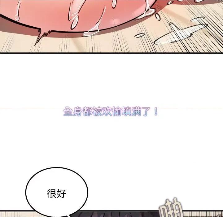 新都市外卖员 新都市外卖员-新都市外卖员 第6话 第102页