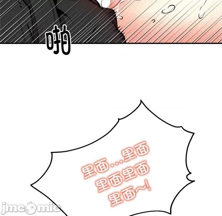 新都市外卖员 新都市外卖员-新都市外卖员 第6话 第105页