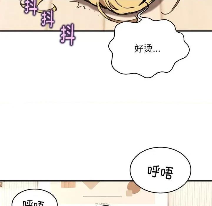 新都市外卖员 新都市外卖员-新都市外卖员 第6话 第117页