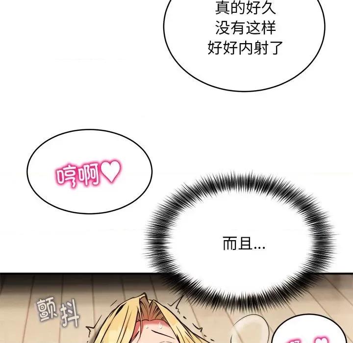 新都市外卖员 新都市外卖员-新都市外卖员 第6话 第122页