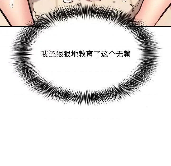 新都市外卖员 新都市外卖员-新都市外卖员 第6话 第124页