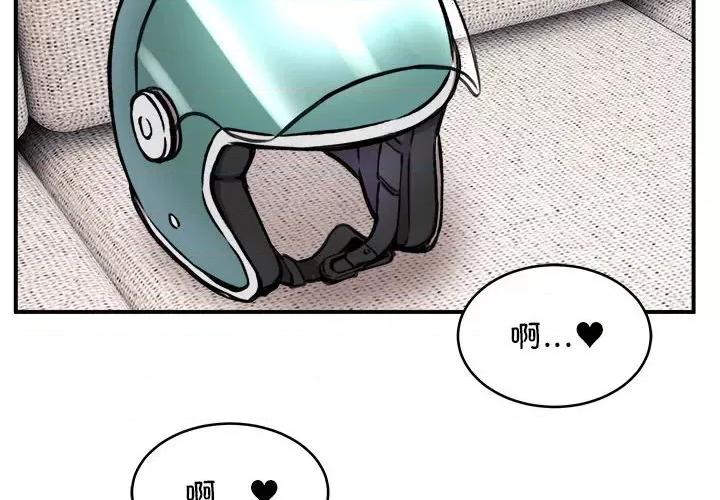 新都市外卖员 新都市外卖员-新都市外卖员 第7话 第2页