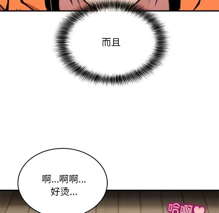 新都市外卖员 新都市外卖员-新都市外卖员 第7话 第6页