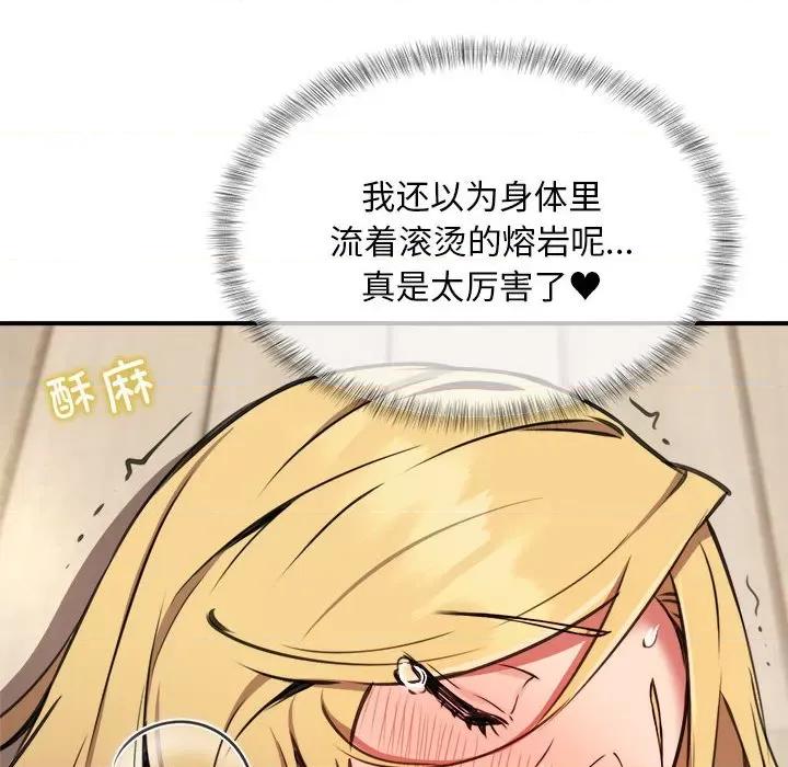 新都市外卖员 新都市外卖员-新都市外卖员 第7话 第11页