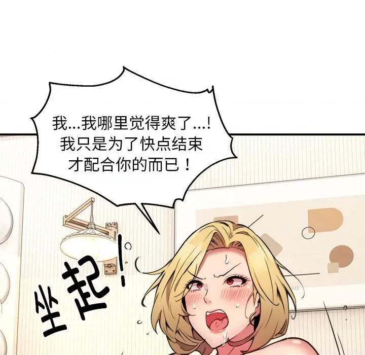 新都市外卖员 新都市外卖员-新都市外卖员 第7话 第13页