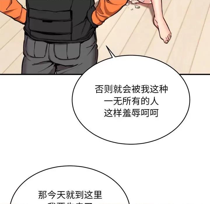 新都市外卖员 新都市外卖员-新都市外卖员 第7话 第18页