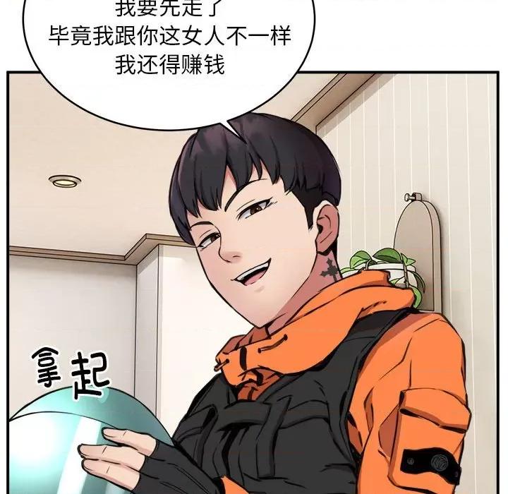 新都市外卖员 新都市外卖员-新都市外卖员 第7话 第19页