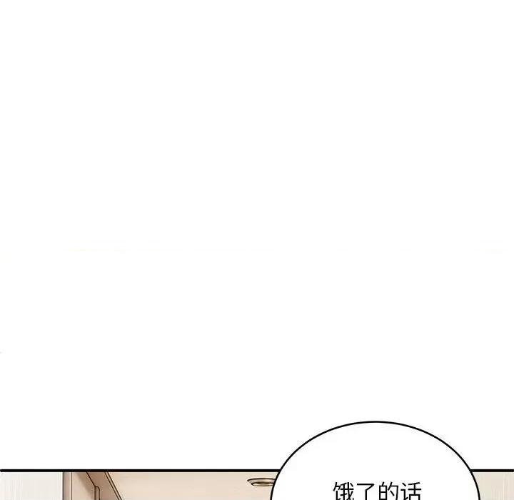 新都市外卖员 新都市外卖员-新都市外卖员 第7话 第22页