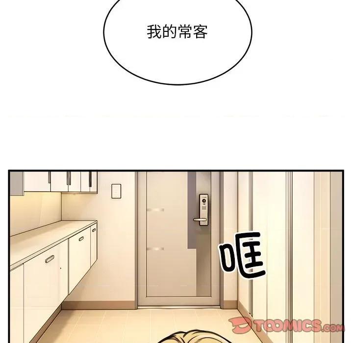 新都市外卖员 新都市外卖员-新都市外卖员 第7话 第24页