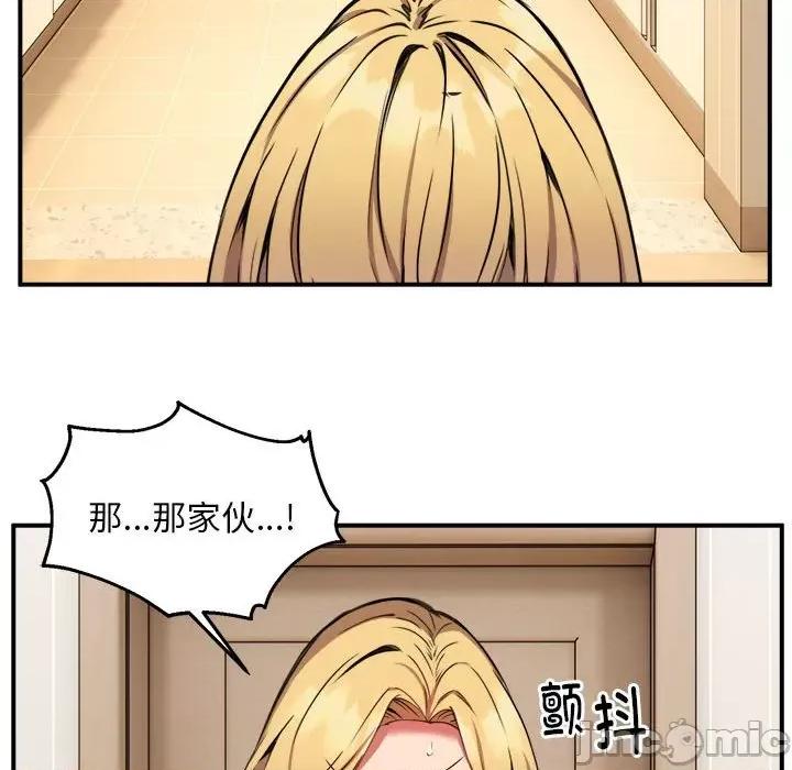 新都市外卖员 新都市外卖员-新都市外卖员 第7话 第25页